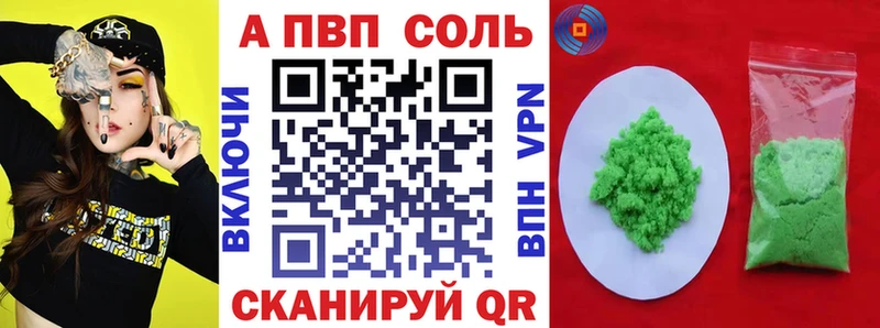 купить закладку  Обь  OMG как зайти  Alfa_PVP Crystall 