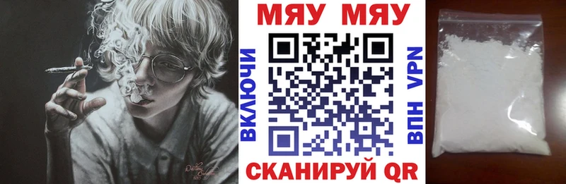 МЕФ мяу мяу  Обь 