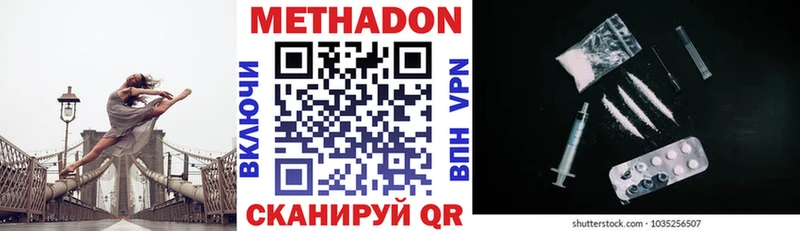 цены Обь Метадон methadone